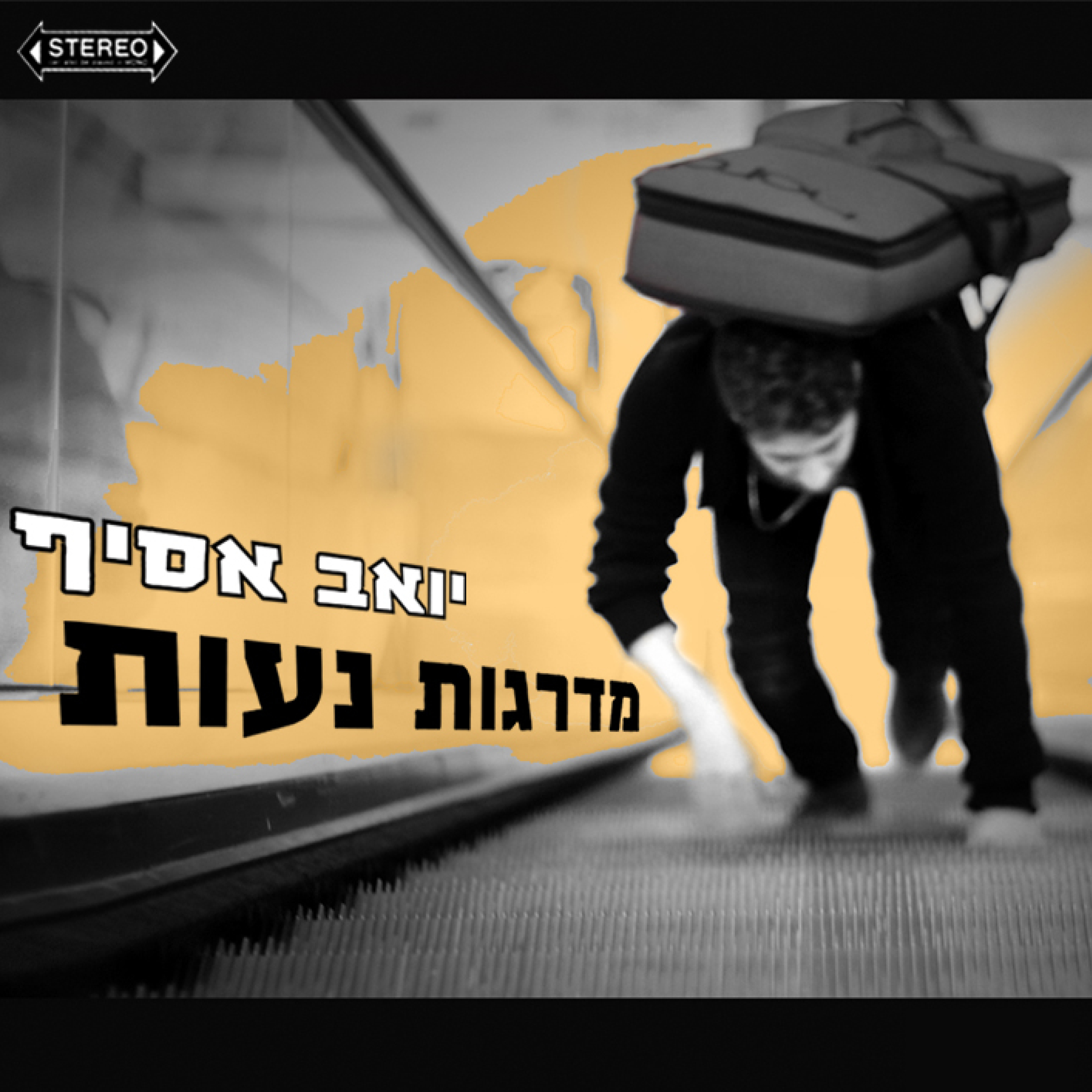 Escalator